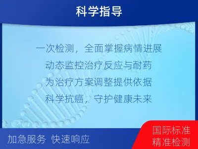 尼木-血液肿瘤综合检测-检测介绍