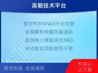 千阳-血液肿瘤综合检测-检测介绍