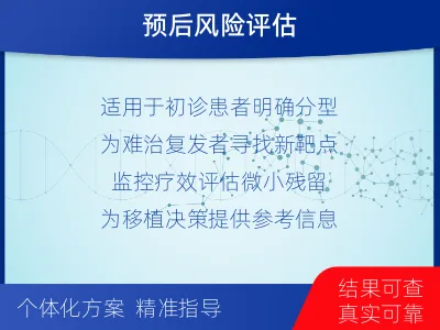 会宁-血液肿瘤综合检测-适用人群