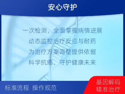 西峰-血液肿瘤综合检测-检测流程