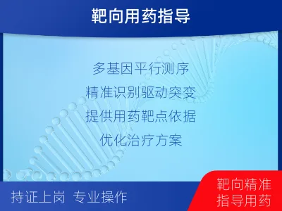 彭州-血液肿瘤综合检测-报告解读