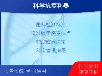 华容-甲状腺癌基因检测-检测流程