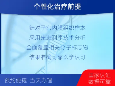 襄垣-子宫内膜癌分子分型检测-报告解读