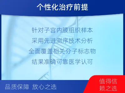 房-子宫内膜癌分子分型检测-适用人群