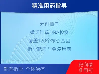 锡林郭勒盟-子宫内膜癌基因ctDNA检测-报告解读