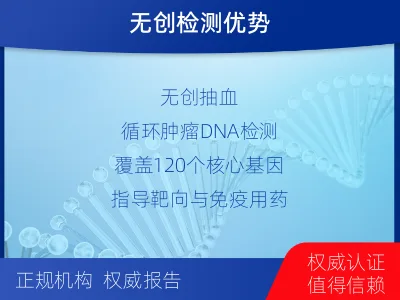 成都-子宫内膜癌基因ctDNA检测-检测流程