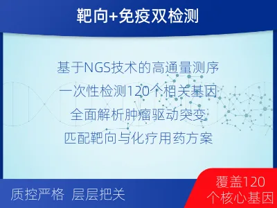 巩义-子宫内膜癌靶向基因检测-检测介绍