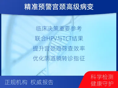 东兴-PAX基因甲基化检测-检测流程