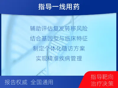 防城港-胃肠道间质瘤靶向基因检测-适用人群