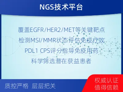 河西-胃癌靶药基因检测-检测介绍