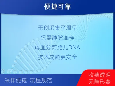 阜阳-无创孕期dna胎儿亲子鉴定-适用人群