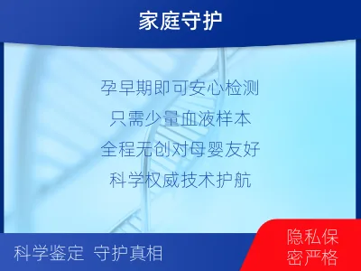 阜阳颍泉-无创孕期dna胎儿亲子鉴定-检测流程