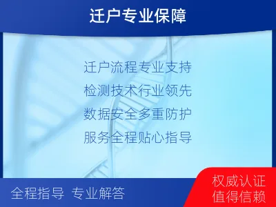 阜阳临泉-迁户落户亲子鉴定-检测介绍