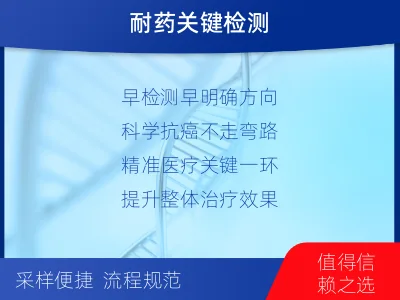 中原-MGMT基因甲基化检测-检测介绍