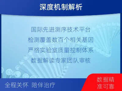 长子-肿瘤与炎症检测-检测介绍