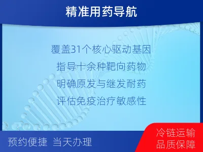 郫都-结直肠癌靶药基因检测-检测介绍