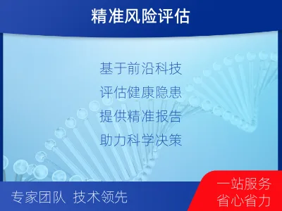 上高-肿瘤与炎症检测-适用人群