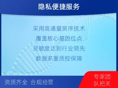 六安叶集-上户口亲子鉴定-检测流程