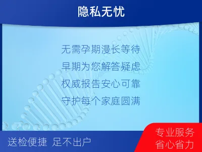 六安霍邱-无创孕期dna胎儿亲子鉴定-检测介绍