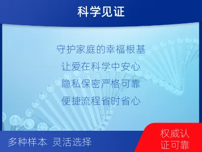 六安霍邱-无创孕期dna胎儿亲子鉴定-检测流程