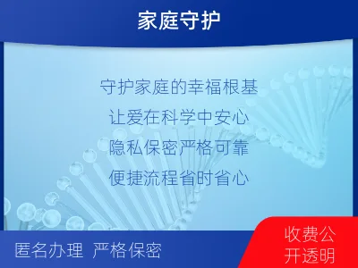 亳州谯城-无创孕期dna胎儿亲子鉴定-检测介绍