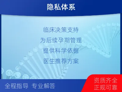 亳州利辛-无创孕期dna胎儿亲子鉴定-报告解读