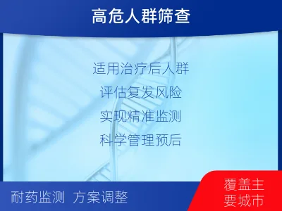 古冶-白血病淋巴瘤筛查-检测介绍