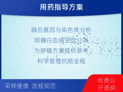 武乡-白血病淋巴瘤筛查-检测流程