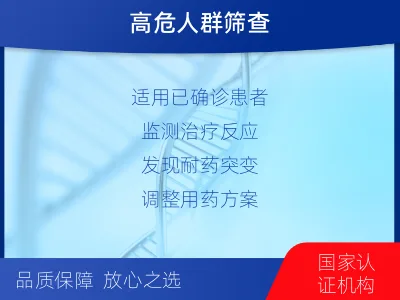 金山-白血病淋巴瘤筛查-检测流程