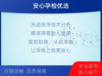 小店-无创产前NIPT检测-适用人群