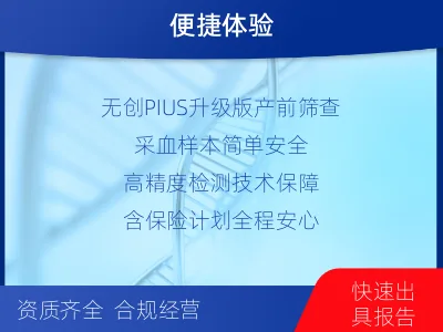 赤城-无创PIUS检测-适用人群