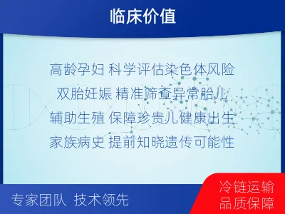 长治-无创PIUS检测-报告解读