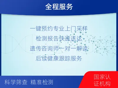 柞水-无创PIUS检测-检测流程