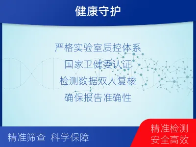 淮阳-染色体异常检测-报告解读