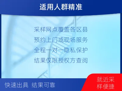 厦门翔安-上户口亲子鉴定-报告解读