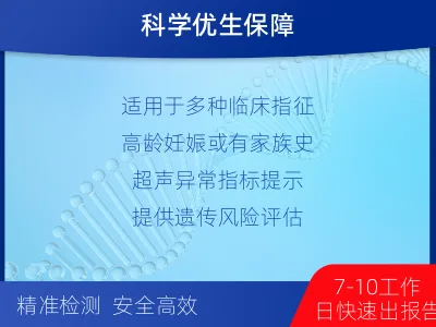 崇州-染色体核型分析-报告解读