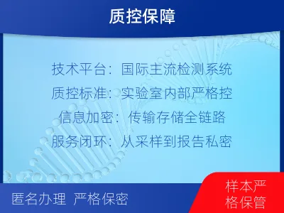 三明大田-个人私下隐私亲子鉴定-报告解读
