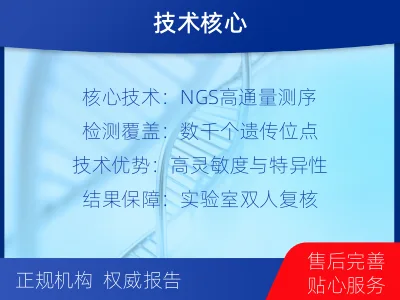 三明大田-个人私下隐私亲子鉴定-检测流程