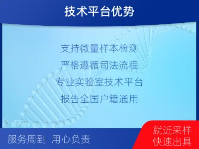 三明将乐-上户口亲子鉴定-检测流程