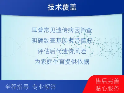 康-遗传性耳聋基因检测-报告解读