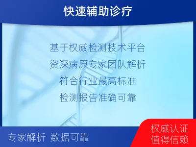 宁河-病原微生物-适用人群