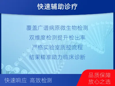 讷河-病原微生物-适用人群