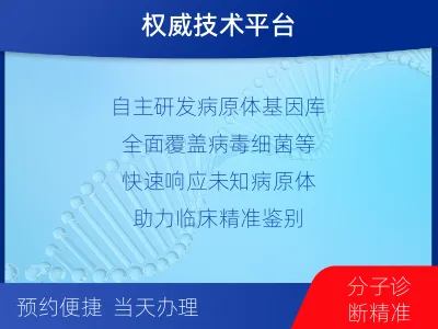 奉新-病原微生物-报告解读