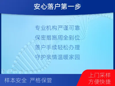 邯郸曲周-上户口亲子鉴定-报告解读