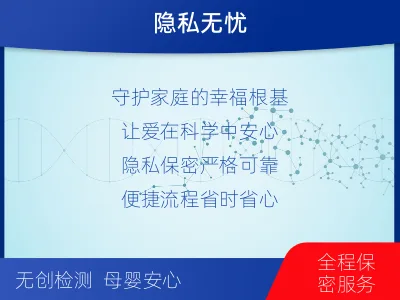 泉州惠安-无创孕期dna胎儿亲子鉴定-检测介绍