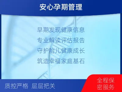 松江-无创胎儿亲子鉴定-报告解读