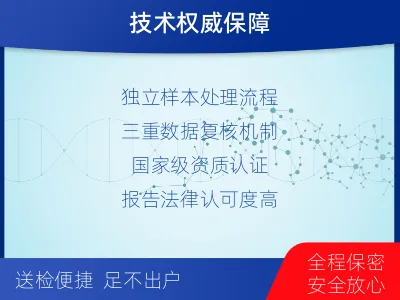 胶州-无创胎儿亲子鉴定-检测介绍