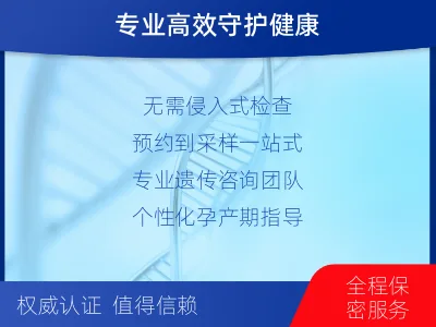 凤翔-无创胎儿亲子鉴定-适用人群