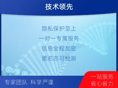 泉州南安-无创孕期dna胎儿亲子鉴定-检测介绍