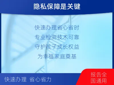 漳州芗城-上户口亲子鉴定-报告解读